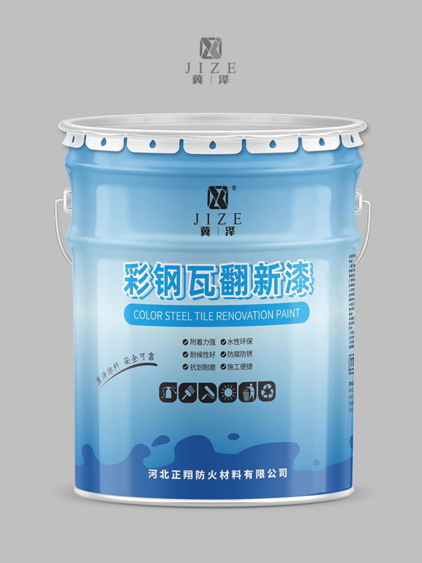 彩鋼瓦翻新漆 